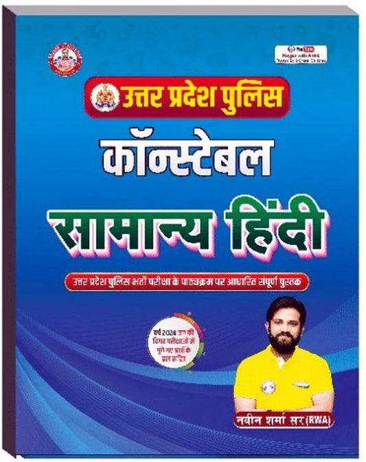 UP Police Constable Maths ( Bilingual ) Book 2026 By Ankit Bhati Sir RWA Book By Ka New Year Offer, Free Khatu Shyam Sticker