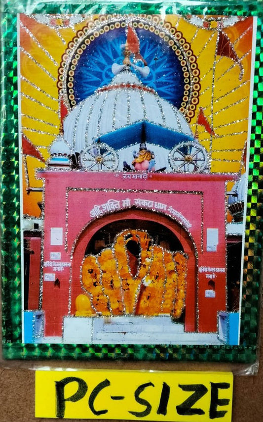 Maa Sankata Vrat Katha Suhagin Sohagale Vrat Katha Sankata Mata Ki Katha Sankata Stuti Aarti Sahit, With Free 1 Photo PC Siz