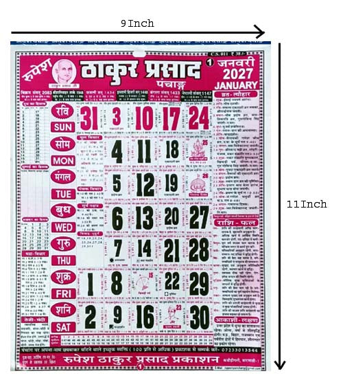Rupesh Thakur Prasad Panchang Calendar 2027 Small Size-9x11 Inch 2 Color New Year Hindu Festivals Vrat Muhurat Rashiphal Code-CS011