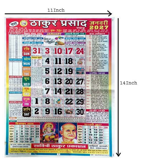 Savitri Thakur Prasad Panchang Calendar 2027 Colored Medium Size-11x14 Inch New Year Hindu Festivals Vrat Muhurat Rashiphal Code-08