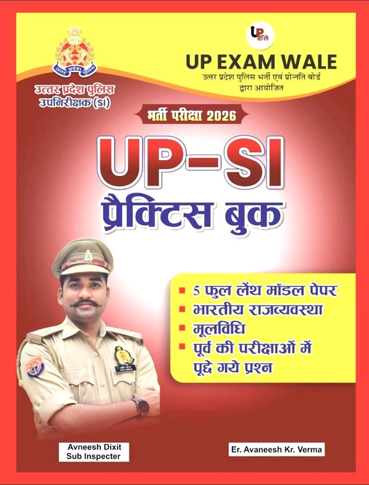 UP SI Exam 2026 Special Book By Er Avaneesh Kr Verma, UP Exam Wale, With Free, Filled Map of  MAP OF UP Map With All Districts Name