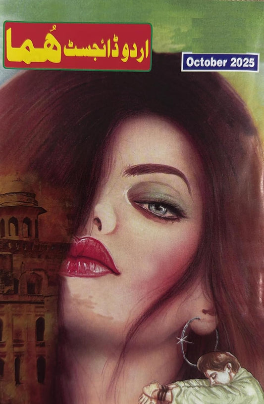 urdu Digest Huma October 2025 Urdu Monthly Magazine